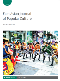 EAJPC「貫戦期の日本をめぐる海域音楽史」特集号が刊行されました